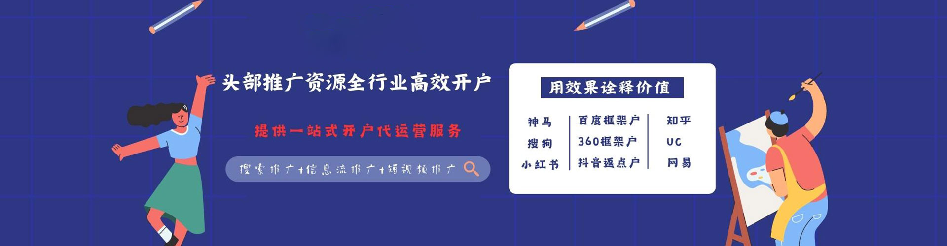 北辰百度信息流